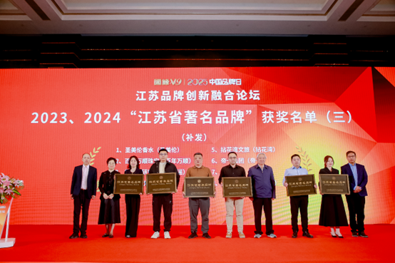 喜報(bào)！江蘇帝一集團(tuán)獲《江蘇省質(zhì)量誠(chéng)信品牌企業(yè)評(píng)價(jià)通則》團(tuán)體標(biāo)準(zhǔn)起草單位、2023年獲得首批“江蘇省著名品牌”(圖4)