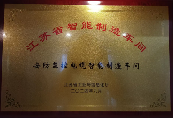 江蘇帝一集團：智能制造與數(shù)字化轉型再傳捷報，連獲江蘇省先進級智能工廠、江蘇省智能制造車間和五星級上云企業(yè)認定(圖3)